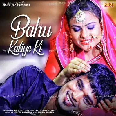 Bahu Kaliye Ki - Narender Bhagana album cover 