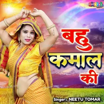 Bahu Kamal Ki - Neetu Tomar album cover 