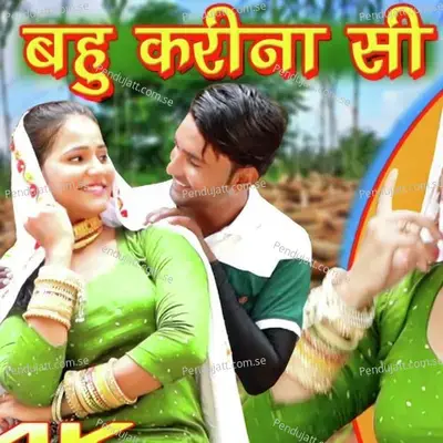 Bahu Kareena Si - Aslam Singer Mewati