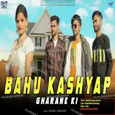 Bahu Kashyap Gharne Ki - Manoj Kashyap album cover 