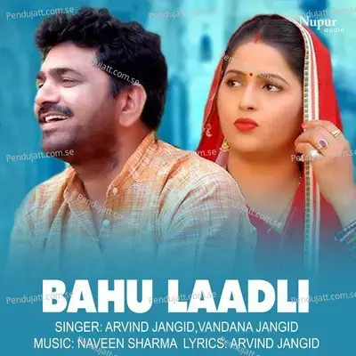 Bahu Laadli - Arvind Jangid album cover 