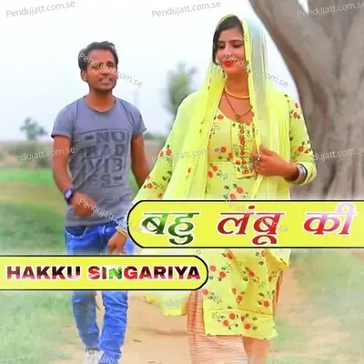 Bahu Lambu Ki - Hakku Singariya album cover 