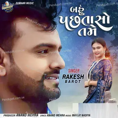 Bahu Pachhtaso Tame - Rakesh Barot album cover 