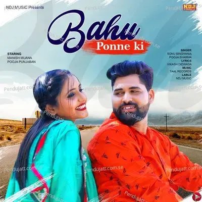 Bahu Ponne Ki - Sonu Singhania album cover 