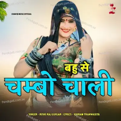 Bahu Se Chambo Chali - Rishi Raj Gurjar album cover 