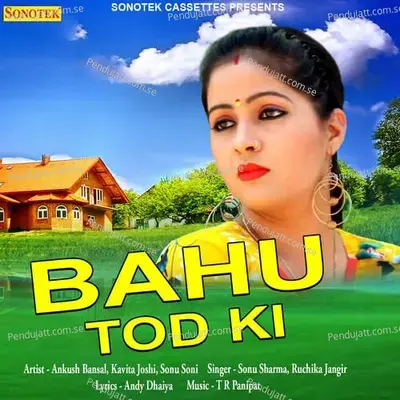 Bahu Tod Ki - Ruchika Jangir album cover 