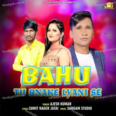 Bahu Tu Bnake Lyani Se - Ajesh Kumar album cover 