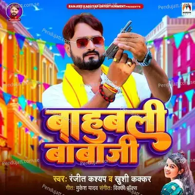 Bahubali Babaji - Ranjeet Kashyap album cover 