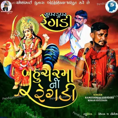 Bahuchar Ma Ni Regdi - Rameshbhai Chunara album cover 