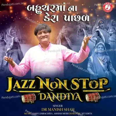 Bahuchar Maa Na Dera Pachal - Dr. Manish Shah album cover 