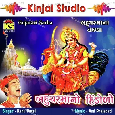 Bahucharmano Hindolo - Kanu Patel cover album