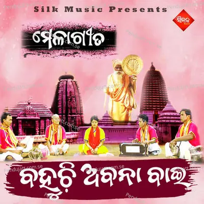 Bahuchi Abana Bai - Madhushmita album cover 