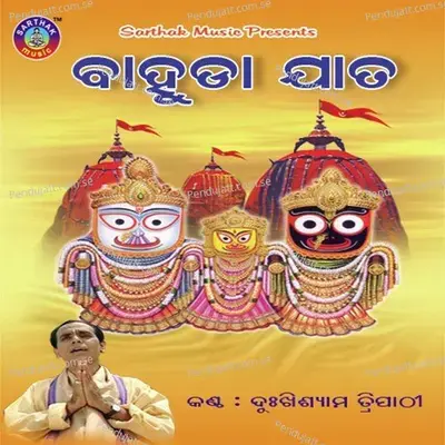 Bahuda Jaata - Dukhishyam Tripathy cover album