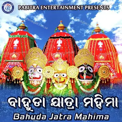 Bahuda Jatra Mahima - Madhusmita Mahakul album cover 