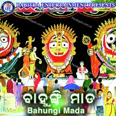 Na Rahiba Baunsa - Trupti Das album cover 