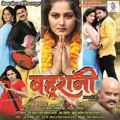 Silsila - Udit Narayan album cover 