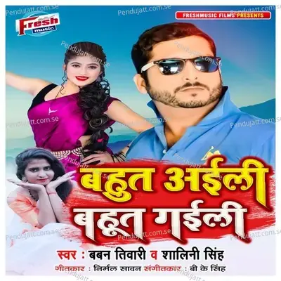 Bahut Aili Bahut Gaili - Baban Tiwari album cover 