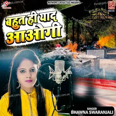 Bahut Hi Yaad Aogi - Bhawna Swaranjali album cover 