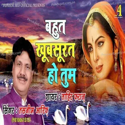 Bahut Khoobsurat Ho Tum - Tasneem Arif album cover 