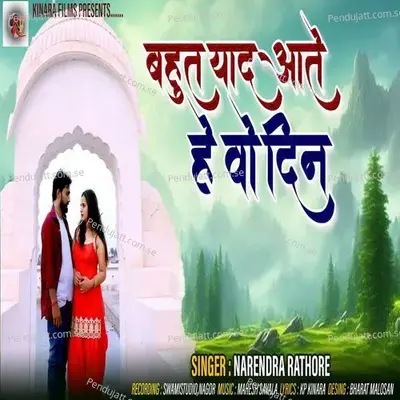 Bahut Yaad Aati Hain Woh Din - Narendre Rathore album cover 