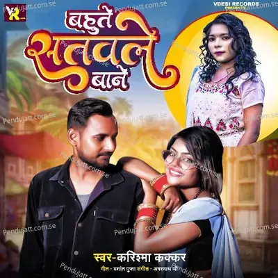 Bahute Satawale Baane - Karishma Kakkar