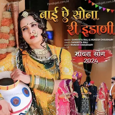 Bai A Sona Ri Idani - Sangeeta Mali album cover 