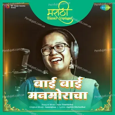 Bai Bai Manmoracha - Saee Tembhekar album cover 