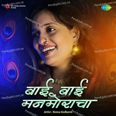 Bai Bai Manmoracha - Rama Kulkarni album cover 