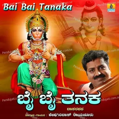 Bai Bai Tanaka - Sheshagiridas Raichur album cover 