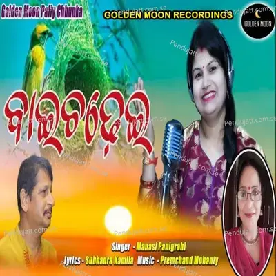 Bai Chadhei - Manasi Panigrahi album cover 