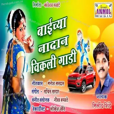 Bai Chya Nadan Vikali Gaadi - Milind Shinde album cover 