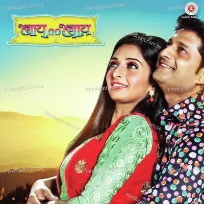 Kachho Supari - Vijay Gatlewar album cover 