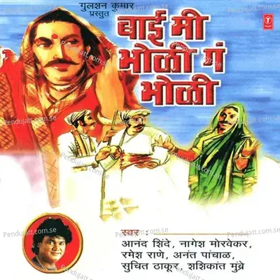 Mala Pandhreela Nel Ga Baya - Santosh Nayak album cover 