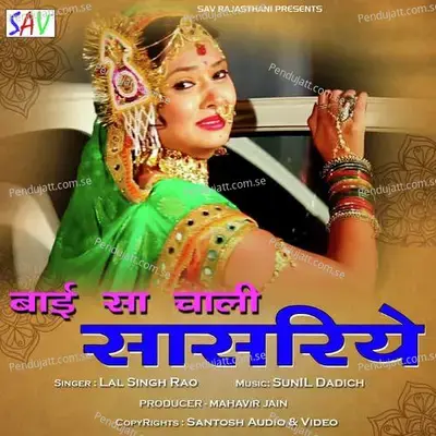Bai Sa Chali Sasariye - Lal Singh Rao album cover 