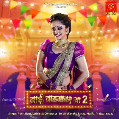 Bai Wadyavar Ya 2 0 - Rohit Shyam Raut album cover 