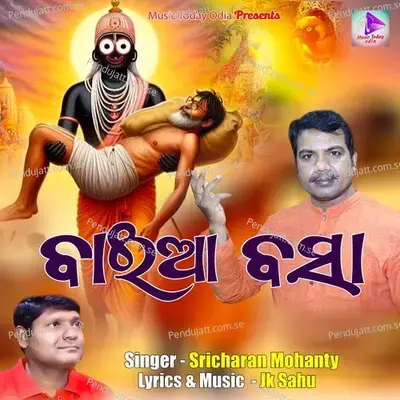 Baia Basa - Sricharan Mohanty album cover 