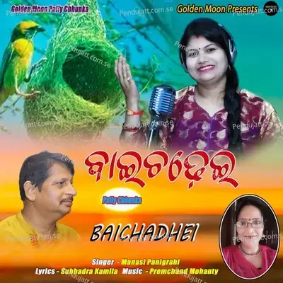 Baichadhei - Manasi Panigrahi album cover 