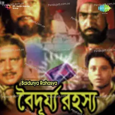 Nain Mein Nandalal - Ajoy Chakrabarty album cover 