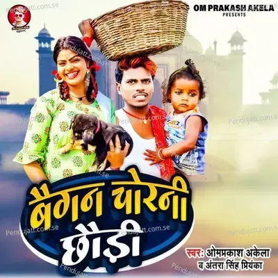 Baigan Chorni Chhaudi - Om Prakash Akela album cover 