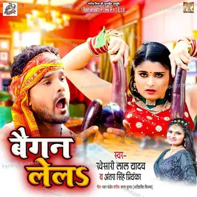 Baigan Lela - Khesari Lal Yadav