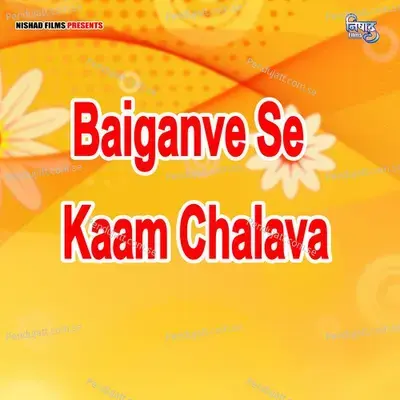 Baiganve Se Kaam Chalava - Guddu album cover 