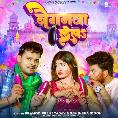 Baiganwa Lela - Pramod Premi Yadav album cover 