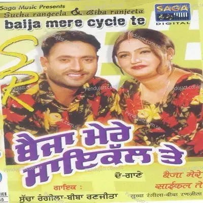 Baija Mere Cycle Te - Sucha Rangila album cover 