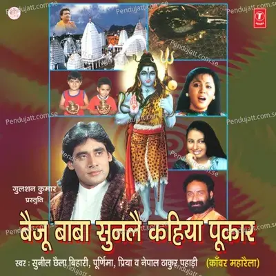 Ae Ji Hum Ganesh Ke Mummy - Sunil Chhaila Bihari album cover 