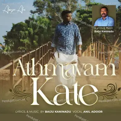 Athmavam Katte - Anil Adoor album cover 