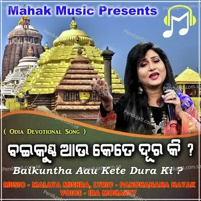 Baikuntha Aau Kete Dura Ki - Ira Mohanty album cover 