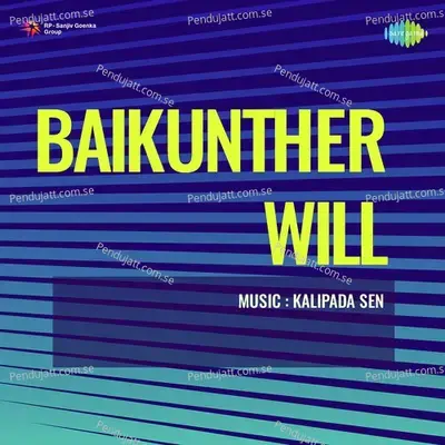 Baikunther Will - Kalipada Sen cover album