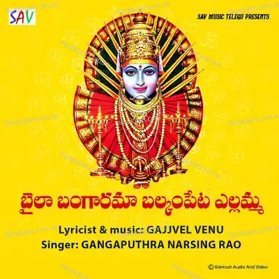 Baila Bangarama Balkampeta Yellamma - Gangaputra Narsing Rao album cover 