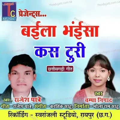 Baila Bhaisa Kas Turi - Rajesh Patre album cover 