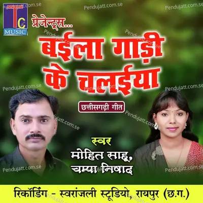 Baila Gadi Ke Chalaiya - Mohit Sahu album cover 